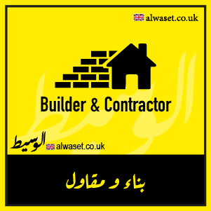 Builders & Contractors Business Directory