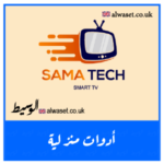 Sama Tech UK Business Directory Manchester
