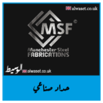 Steel Smith الوسيط Alwaset Business Directory copy 44