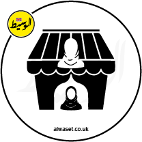 UK alwaset الوسيط Icons Islamic